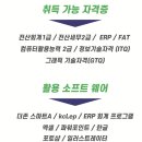 포토샵(GTQ 그래픽 기술) 자격 2급 과정 이미지