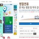 여기약국 포인트데일리
