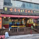 만주리양꼬치 | 서울 신내동 양꼬치맛집 (만주리양꼬치)