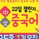 쉽게 배우는 왕기초 발음클리닉 이미지