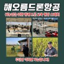 귀농인을 위한 함평 드론 교육 현장 스케치 처음이라도, 루틴만 익히면 가능합니다!