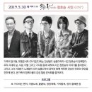 하우스 콘서트 3 이미지