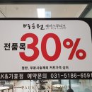 박승철헤어스투디오AK&기흥점 이미지