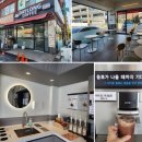 아스24오산원동점 | 오산 한국병원 카페 데이롱카페 오산원동점 가성비 시설 깨끗한 오산 카페 내돈내산 솔직후기