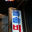 사평대로28길 70 이미지