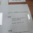 사기의 시작, 경기도전세피해센터 피해자 신청&amp;법률상담(대한법률구조공단 상담 방법, 경기도콜센터 상담)