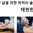 태헌한의원 이미지