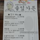 솔잎가든 이미지