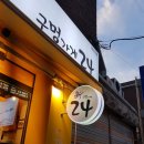 신구멍가게24 2호점 이미지