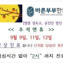 부부한의원 이미지