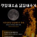여주사랑시민연합 이미지