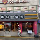 학동서5길 이미지