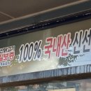 맛나통닭 이미지