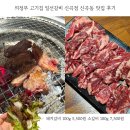 일선갈비 신곡점 | 의정부 고기집 일선갈비 신곡점 신곡동 고기 맛집