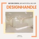 이일수 | 병원 인테리어 | 좁은 병원도 넓어 보이게 만드는 동선 설계 핵심