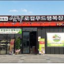 동김제농협로컬푸드직매장