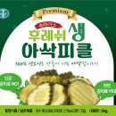 일미푸드 - 원주시 | 일미푸드