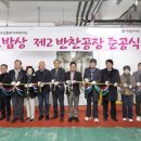 마포구 ‘효도밥상’ 더 풍성하게…‘제2반찬공장’ 준공