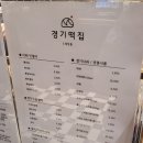 경기고속 | 경기떡집 인절미·이티떡 종류별로 먹어본 후기 (떡맛집, 서울고속터미널, 터미널맛집, 선물추천)