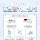 원주성모병원