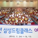 삼성여름 이미지