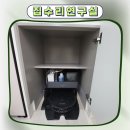 당진호스릴-14 | 로보락S7직배수시공 냉장고급수관이용 호환직배수키트설치