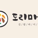 도리마리 부산시청점 이미지