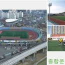 종합운동장 게이트볼장 이미지