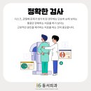 동서정형외과의원 이미지