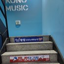 구장노래연습장 이미지