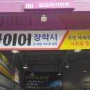 한국타이어 안성공도점 이미지