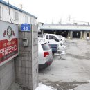 1급 명품자동차공업사 이미지