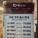 남원주식당
