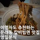 라임안마원