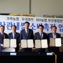 농협은행(주)부산본부