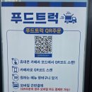 인천유나이티드 홈경기 익사이팅석 E6구역 G열 자리정보 먹거리 블루마켓 전시관 K2부리그 축구 직관...