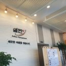 설반 - 고양시 일산동구 | 설반