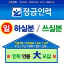 세마인력