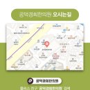 공항경희한의원 네이버블로그
