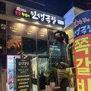 명지국제신도시 /인생극장쪽갈비 / 내 돈 내 산 / 솔직후기