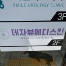메디유약국 네이버블로그