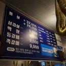 돼지꿈파는집 | 구미 진평동 맛집 진평동먹자골목 고기집 돼지꿈파는집 진평점