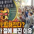 요즘 MZ는 왜 불교에 열광할까?｜힙한 불교, 붓다에게 묻다 | KBS 다큐ON 20260523 방송 이미지