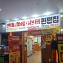 옥정슈퍼 | ​[양주 옥정 샤브샤브 맛집] 편편집 양주옥정점, 무한리필에 놀이방까지 완벽한 후기