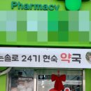 건약국 네이버블로그