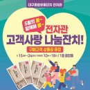대구유통