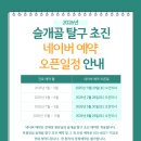 이레외과동물병원 | [하임케어/02] 장재영외과동물병원 슬개골 탈구 초진 후기ㅣ네이버 예약 성공 꿀팁