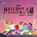 (재)진주문화예술재단 | 🏮 [2025 진주남강유등축제]