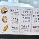 경성꽈배기광주