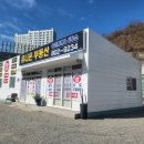 일광땅땅부동산중개사무소 이미지